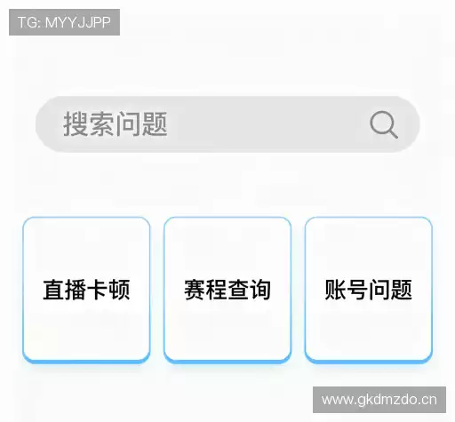 用户FAQ
